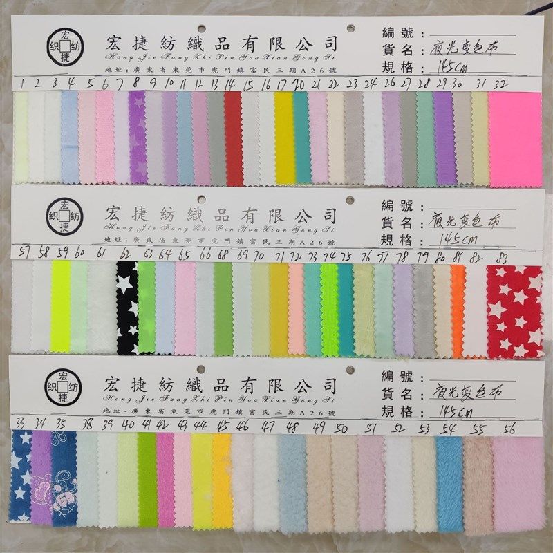 夜光布厂家独家揭秘：夜光大珍珠绒，感温感光变色布，让你成为夜幕下的焦点！🌟-绒布-淘宝好物网