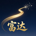 山东富达照明