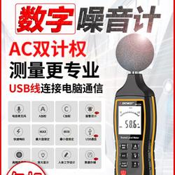 Shendawei 디지털 소음계 SW-523 사운드 레벨 데시벨 미터 SW-524 핸드 헬드 고 정확도 사운드 미터
