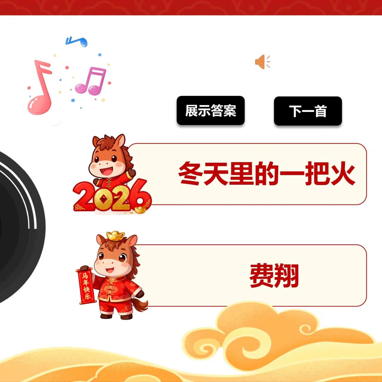 2026年会互动游戏听音乐猜歌名,团建嗨翻天!_小游戏_淘宝游戏网