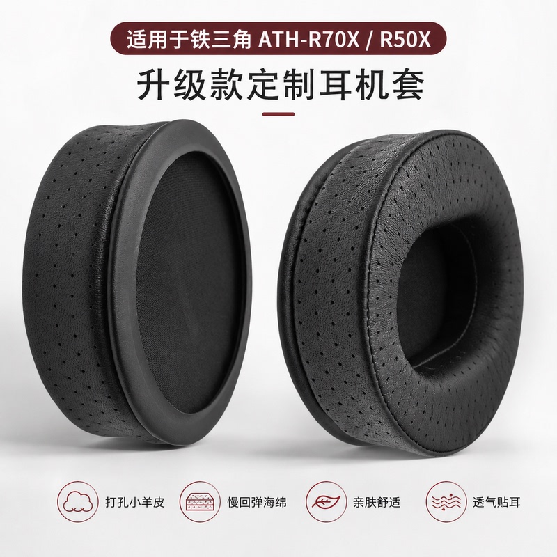 Ath-R70X Ear Pads Are Suitable for Audio-Technica Ath-R70X Sponge Cushion Headphones with Protein Leather Covers Ath-R70X Ear Pads Are Suitable for Audio-Technica Ath-R70X Sponge Cushion Headphones with Protein Leather Covers