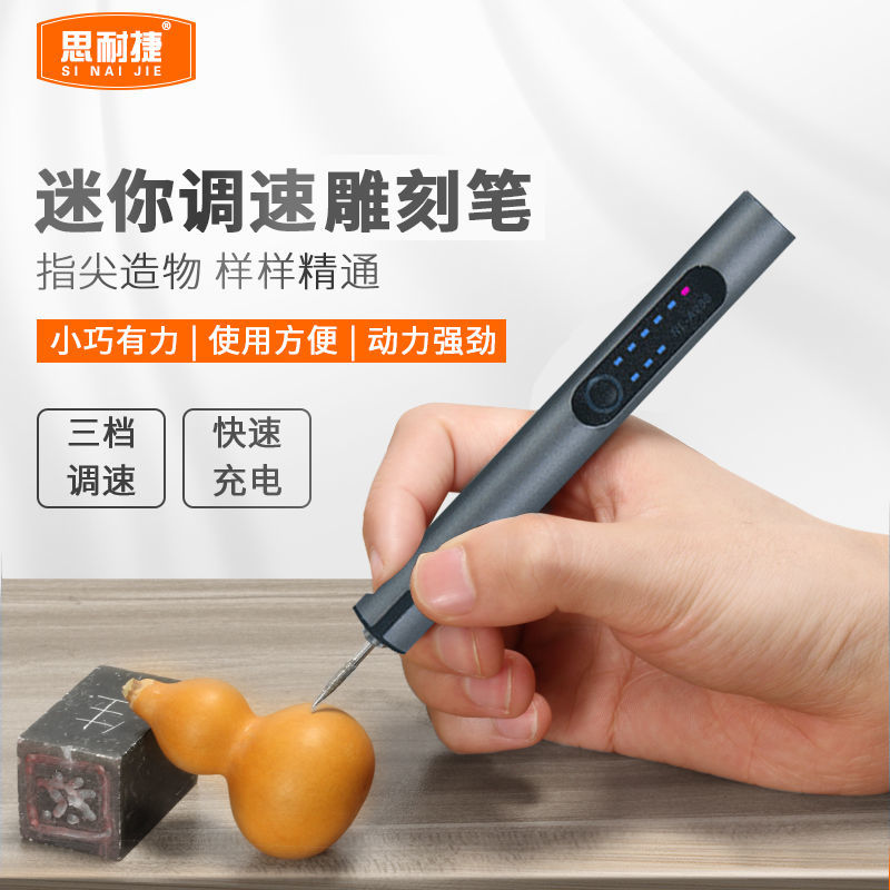 电动刻字笔玉石金属雕刻机小型激光机葫芦充电蛋雕核雕雕刻笔工具