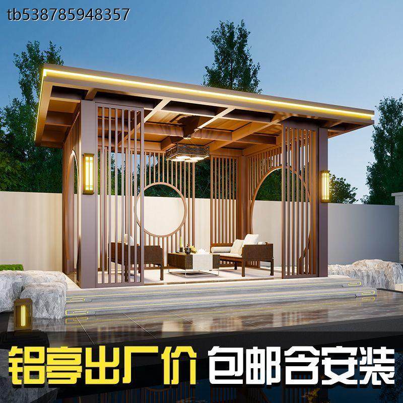 户外铝合金凉亭庭院室外休闲现代别墅小院新中式景观亭遮阳简易设计有何特点?适合哪些场合?-内遮阳外遮阳系统定制-淘宝好物网