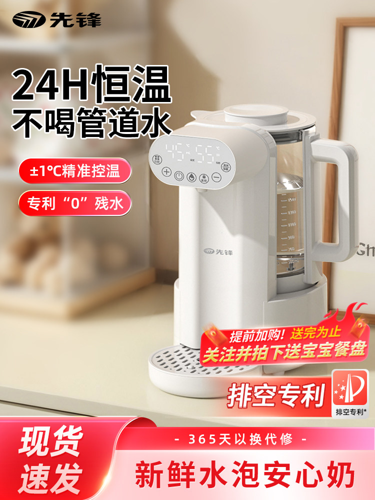 Pioneer Quantitative Water Thermostatic Water Kettle Baby Household Hot Water Insulation Milk Regulator Large Capacity Intelligent Milk Foaming Machine
