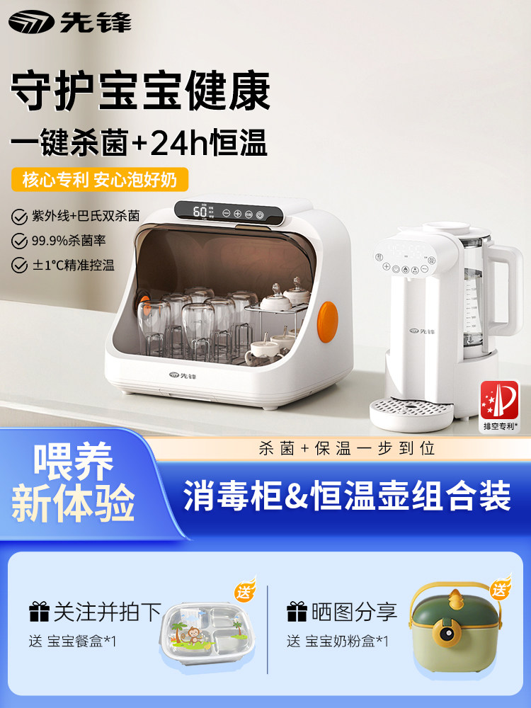 Pioneer Uv Bottle Sterilizer with Constant Temperature Water Dispenser, Milk Preparation and Drying All-In-One Machine Feeding Station