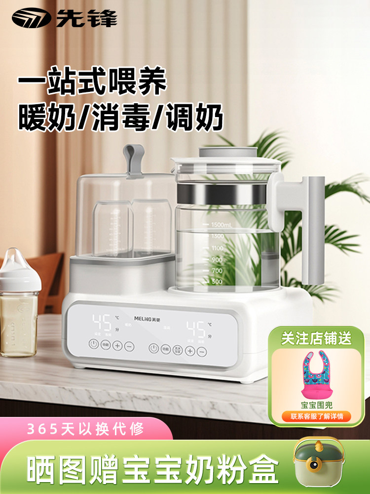 Pioneer Baby Bottle Sterilizer and Constant Temperature Kettle All-In-One Machine for Home Use, Two-In-One Hot Water Kettle for Making Milk, Keeping Warm, and Warming Milk