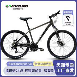Voreton Red Sun 300 Shimano 24 Variable Speed Disc Brake Mountain Bike Aluminum Alloy Frame Bicycle