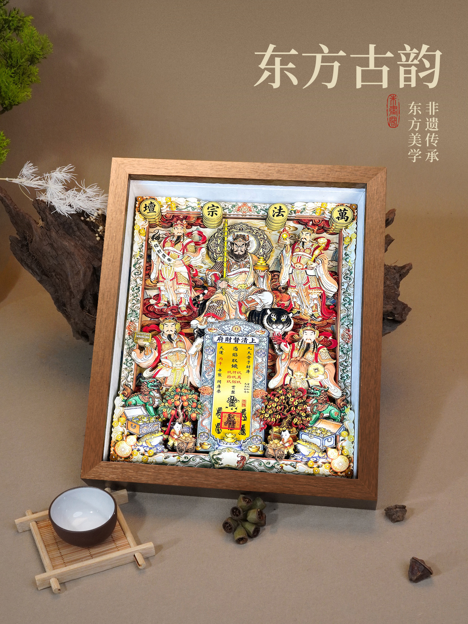 五路財神擺件玄關客廳裝飾喬遷新居禮物國風創意