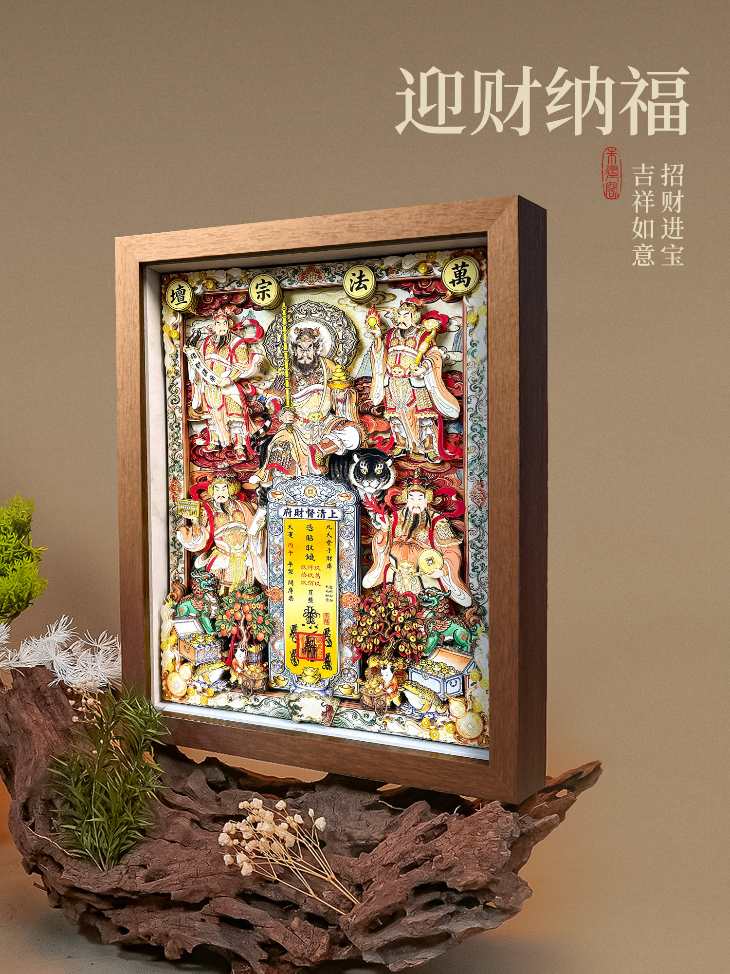 五路財神擺件玄關客廳裝飾喬遷新居禮物國風創意