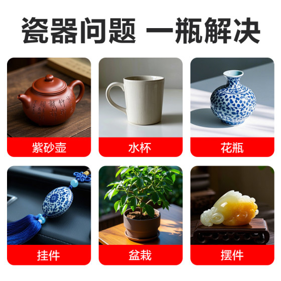 3M粘陶瓷胶专用强力胶瓷器无痕修复石材大理石台盆裂纹耐温高粘接工艺品紫砂壶茶杯花盆陶瓷洗脸盆裂缝修补胶