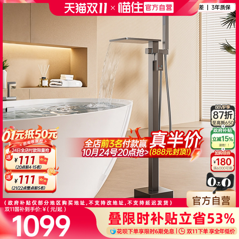 Langjing Bathroom Floor-Standing Bathtub Faucet Waterfall Outlet Hot and Cold Dual Control Faucet with Handheld Shower 031