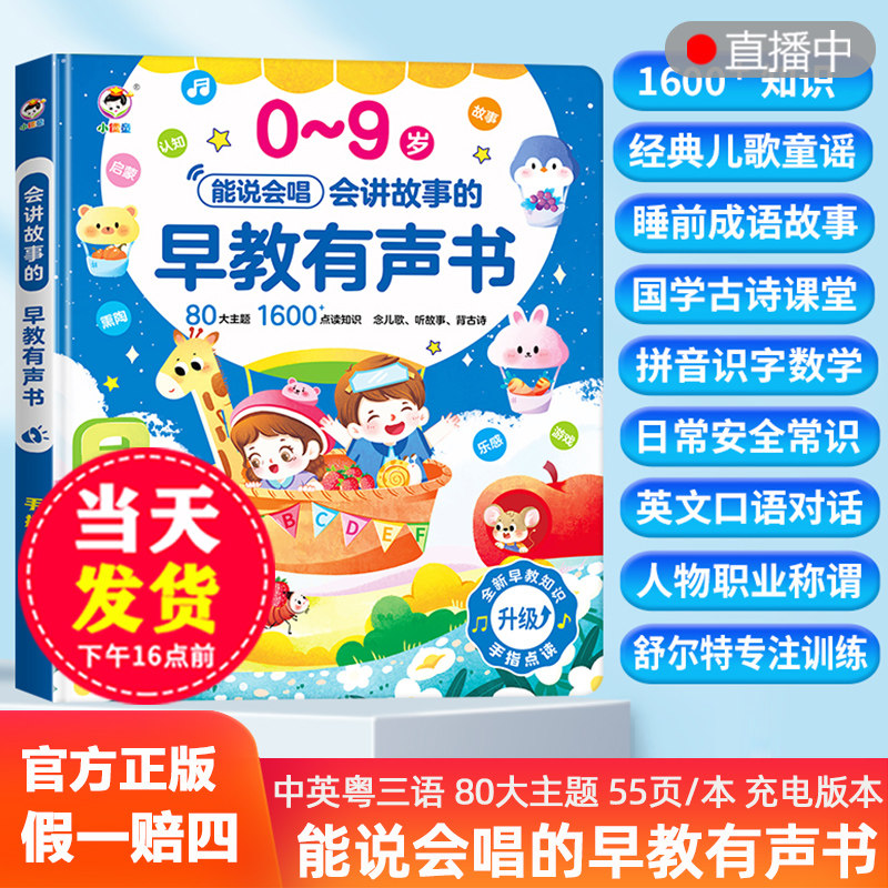 Little Confucius 0-9, a Talking and Singing Educational Early Learning Book for Children, an Intelligent Reading and Sound Toy Book for Early Education