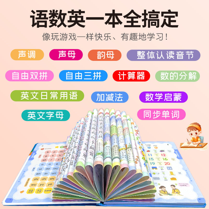 Talking Early Education Audio Books, Children's Early Education Machines, Learning Machines, Language, Math, and English Classroom Toys, Baby Educational Soap Flower Toys