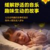 Talking and Singing Bedtime Story Reading Book, Early Education Machine for Young Children, Learning Machine, Early Education Enlightenment Reading Book