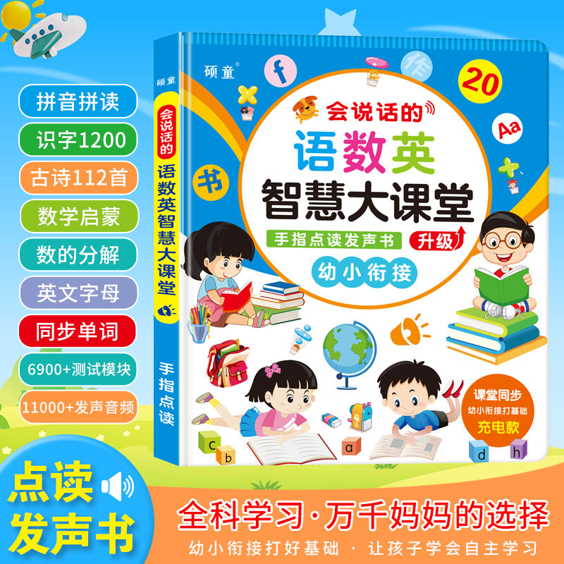 Talking Early Education Audio Books, Children's Early Education Machines, Learning Machines, Language, Math, and English Classroom Toys, Baby Educational Soap Flower Toys