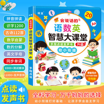 Talking Early Education Audio Book, Children's Early Education Machine, Learning Machine for Language, Math, and English, Classroom Baby Educational Soap Corner Toy