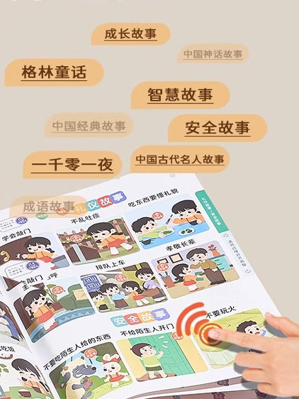 Lele Fish, a Talking and Singing Bedtime Companion, Children's Story Enlightenment, Intelligent Early Education, Finger-Pointing Reading Audio Book