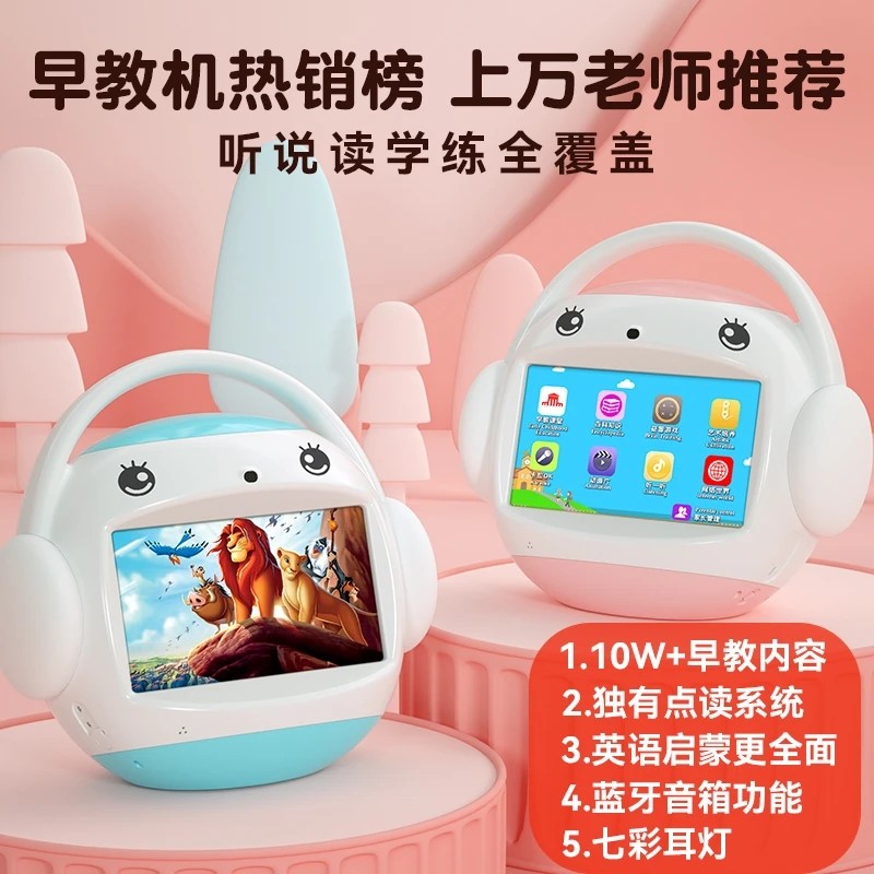Mingxiaotang R7S Learning Machine, Kidsren's Early Education Machine, 0 to 3-Year-Old Baby Literacy Story Robot, Infant Toy