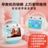 Mingxiaotang R7S Learning Machine, Kidsren's Early Education Machine, 0 to 3-Year-Old Baby Literacy Story Robot, Infant Toy