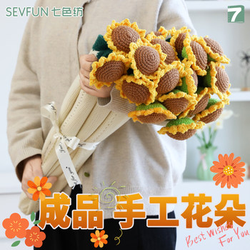 Seven-color spun finished rose bouquet blanket handmade blanket