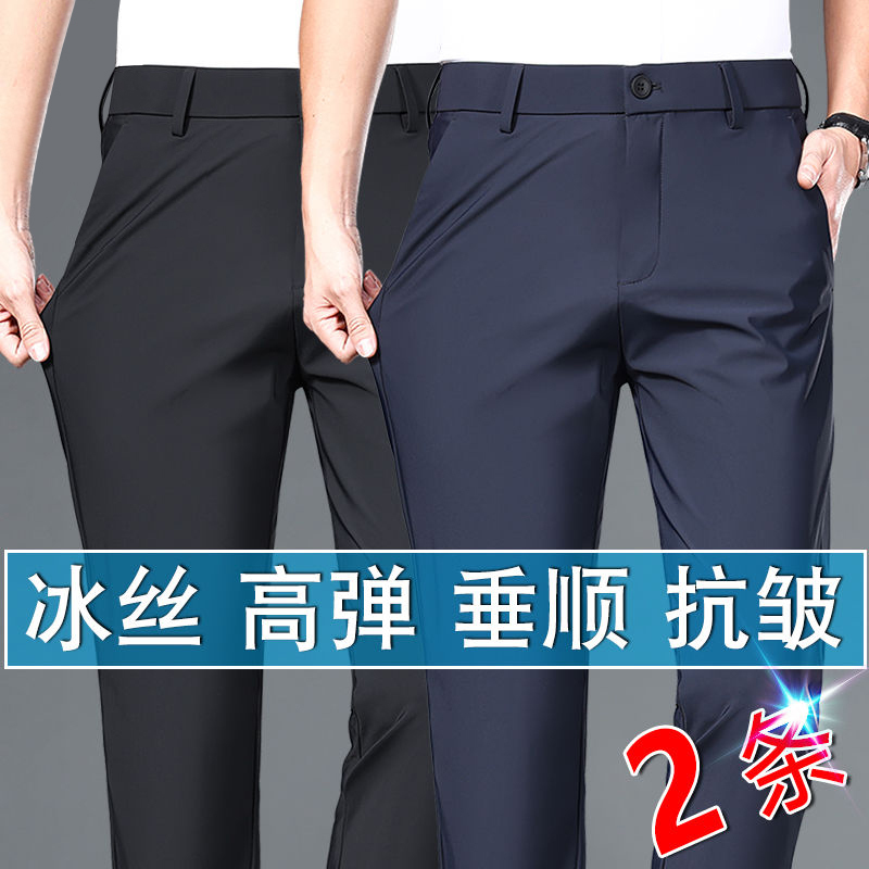 Men's Casual Pants, Non-Iron Straight-Leg Business Dress Pants, Summer Ice Silk Suit Pants, Thin Men's Pants, Loose and Versatile Long Pants