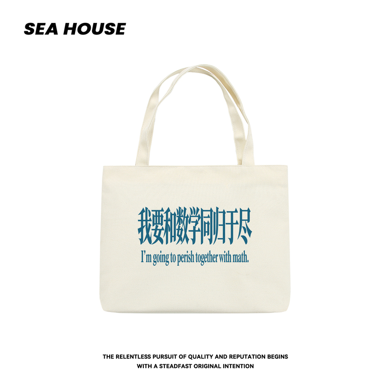 【I Want to Go down with Mathematics】Canvas Bag with Zippered Inner Pocket, Large Capacity Tote Bag 【I Want to Go down with Mathematics】Canvas Bag with Zippered Inner Pocket, Large Capacity Tote Bag
