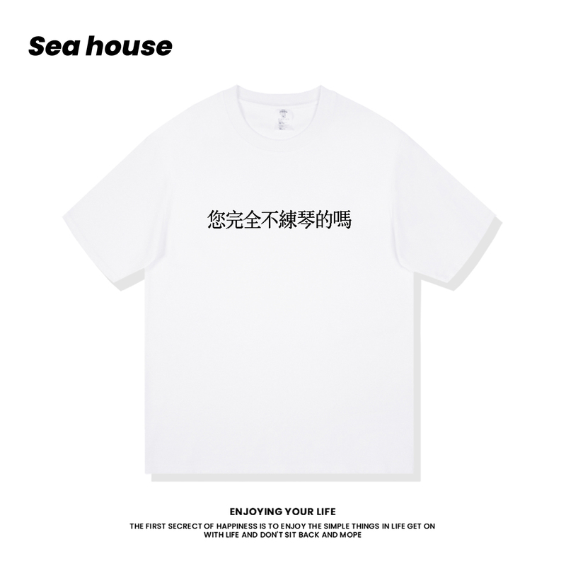 【Are You Not Practicing Piano at All?】 Summer Pure Cotton Short-Sleeve T-Shirt 【Are You Not Practicing Piano at All?】 Summer Pure Cotton Short-Sleeve T-Shirt