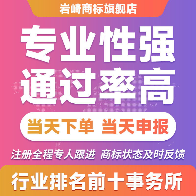 岩崎商标旗舰店的LOGO