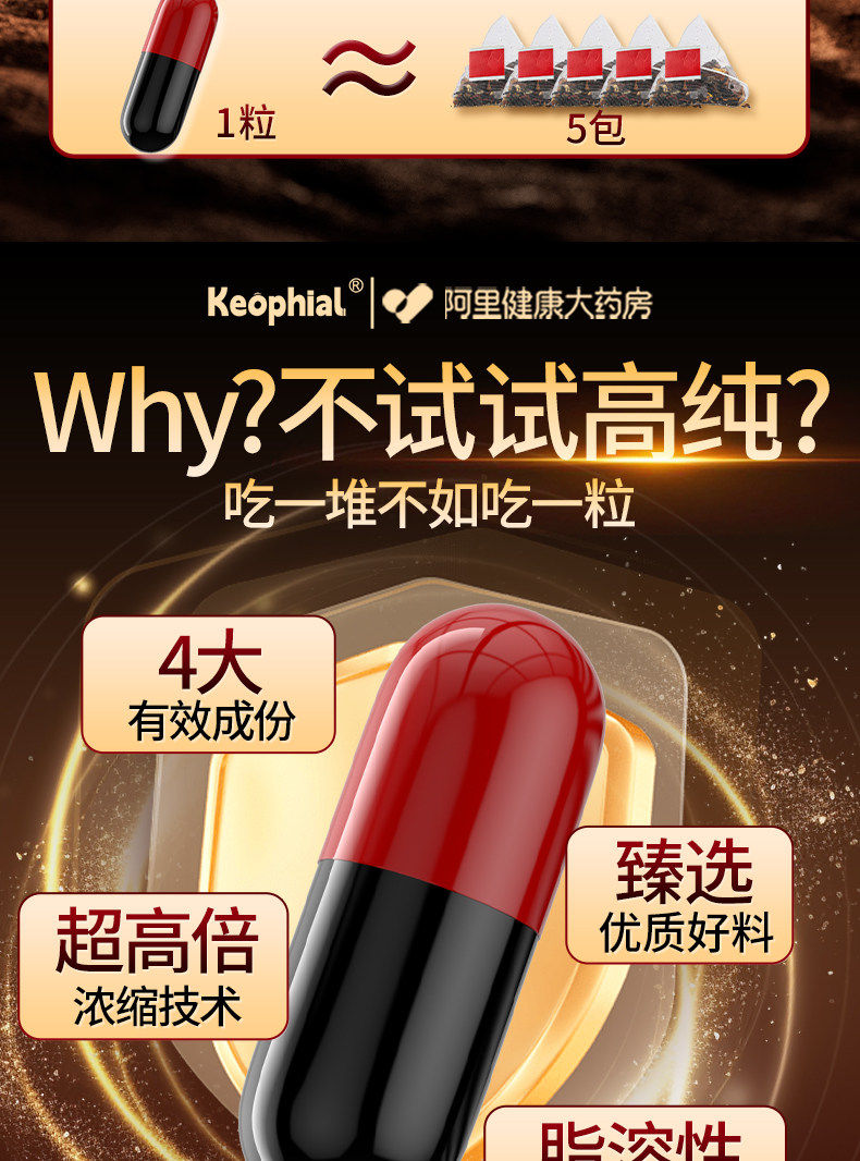 【中国直邮】 KEOPHIAL 玛咖人参鹿茸灵芝胶囊固精强肾促睾补非肾男士滋补正品 【3瓶超值装】