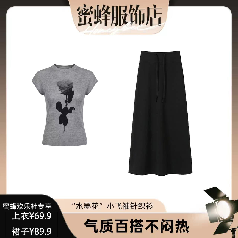 [Bee Happy Club] Beef Tendon Candy 26Th Summer Thin Style Fashionable Casual Slimming Top and Skirt Bm57+41