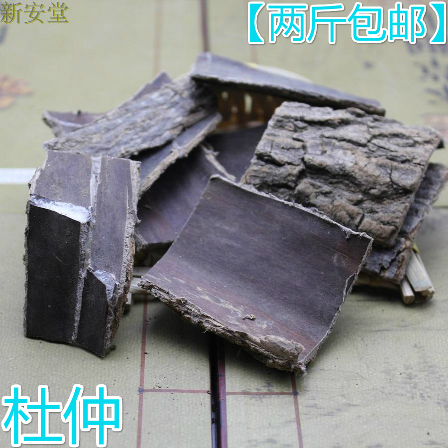 Eucommia Bark Natural Chinese Herbal Medicine 500g Raw Eucommia Bark Silk Neem Bark Eucommia Rubella Salt Eucommia