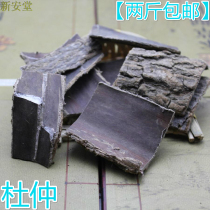 Eucommia Eucommia natural Chinese herbal medicine 500g raw Eucommia pericarp silk neem tree bark Du species Duzhong Duzhong salt Eucommia ulmoides