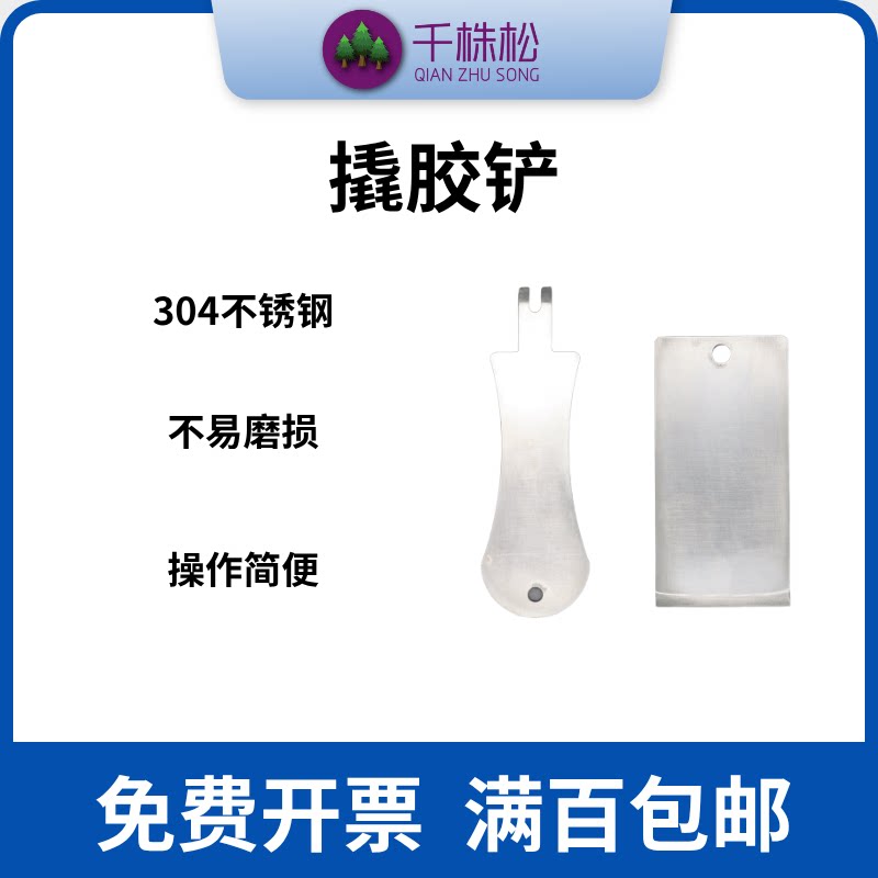 伯乐WB电泳启胶器起胶板凝胶铲板切胶板剥胶铲跑胶刮板westem工具