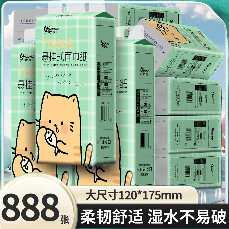 888 Large Packs of Hanging Tissue Paper, Household Affordable Bulk Box of Toilet Paper, Water-Resistant and Thickened Tissue Paper 888 Large Packs of Hanging Tissue Paper, Household Affordable Bulk Box of Toilet Paper, Water-Resistant and Thickened Tissue Paper