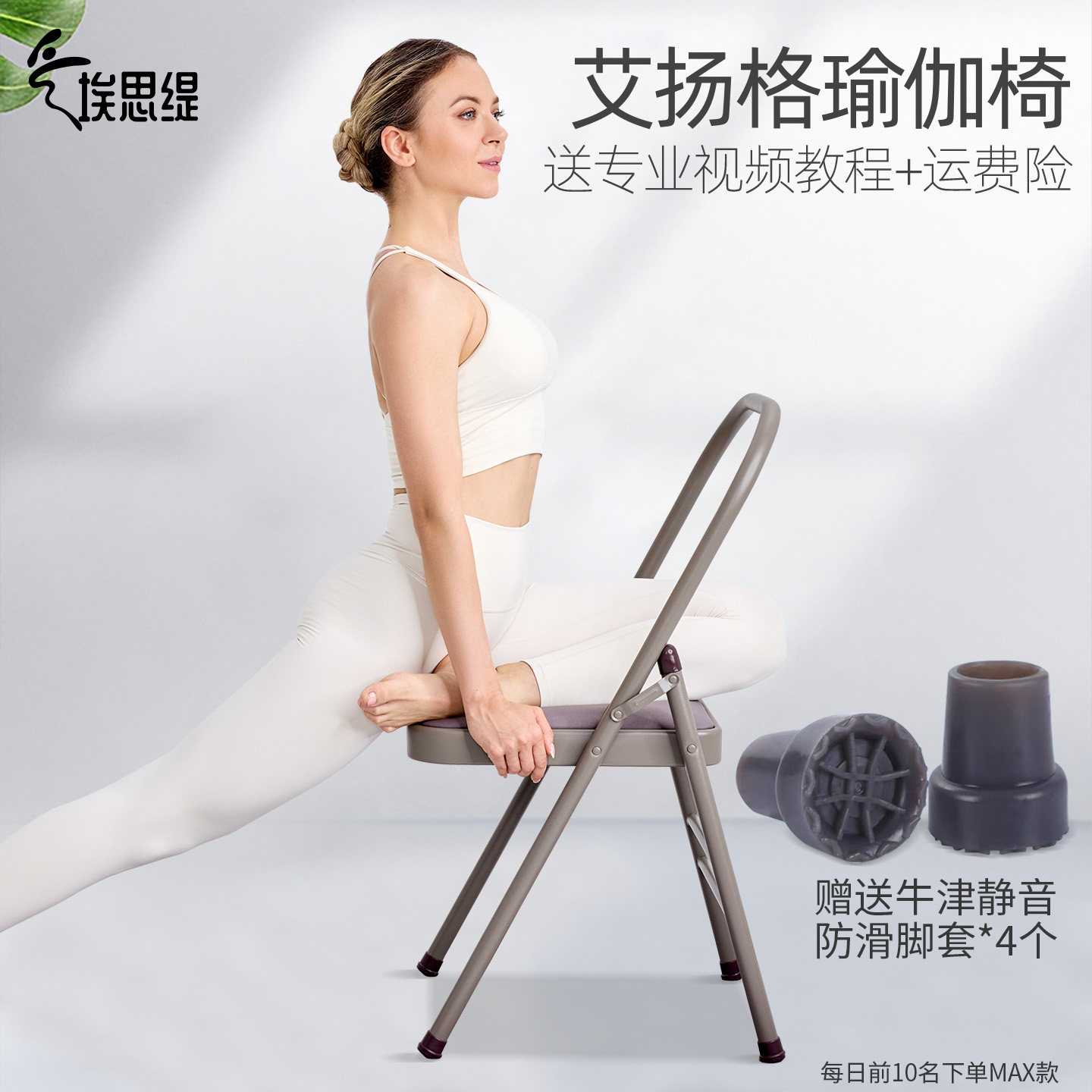 瑜伽椅艾扬格专业级健身辅助练瑜伽凳子折叠椅普拉提女士专用椅子