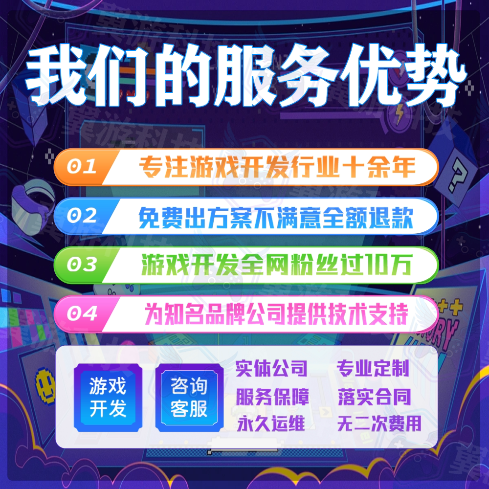 小程序游戏开发,H5游戏定制真香!_游戏大全_淘宝游戏网
