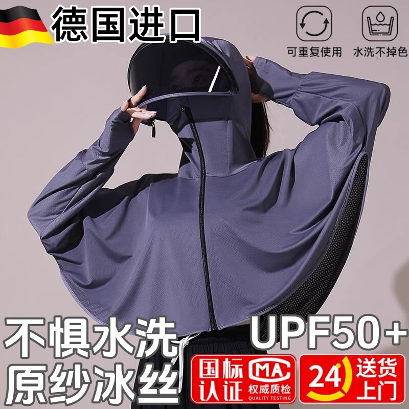 Sun Protection Clothing for Women 2026 New Summer Hooded Ice Silk Cover-Up Jacket for Cycling Outdoor Lightweight Breathable Sun Protection Clothing Jacket
