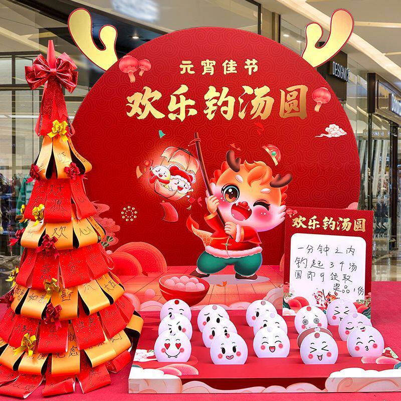 元宵节活动布置神器！欢乐钓汤圆游戏道具+赏花灯猜灯谜全套方案，商超门店氛围感拉满🔥-WII运动套装-淘宝好物网