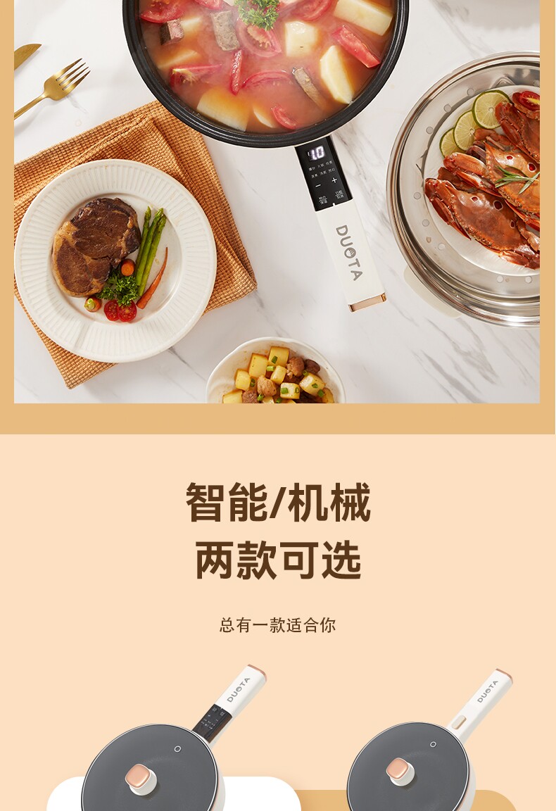 Плиты 苏伯尔电炒菜炒锅一体式不粘快煮锅家用电锅适用蒸煮炒煎电热火锅 No brand