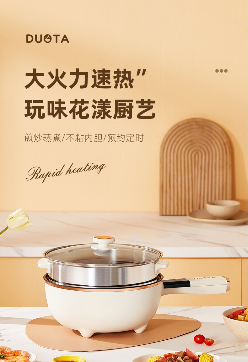 Плиты 苏伯尔电炒菜炒锅一体式不粘快煮锅家用电锅适用蒸煮炒煎电热火锅 No brand