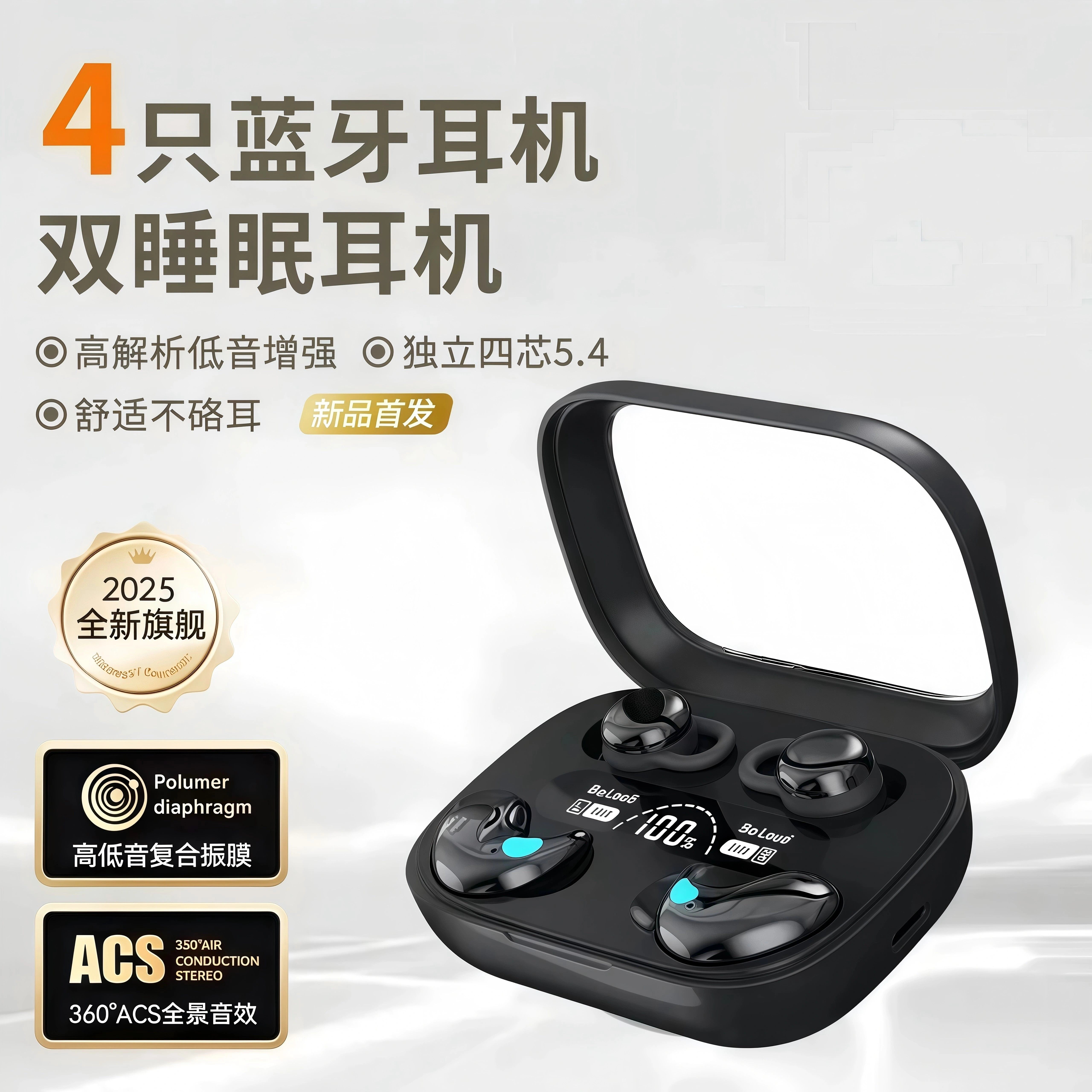 睡眠蓝牙双耳机2025新款降噪无线耳夹式半入耳二合一两对隔音助眠