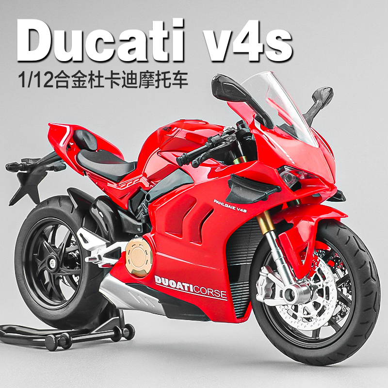 Alloy 1/12 Ducati V4S Motorcycle Model Ornament, Realistic Yamaha R1 Heavy Motorcycle Toy for Boys Alloy 1/12 Ducati V4S Motorcycle Model Ornament, Realistic Yamaha R1 Heavy Motorcycle Toy for Boys