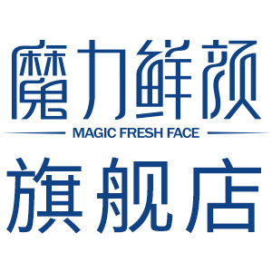 魔力鲜颜旗舰店