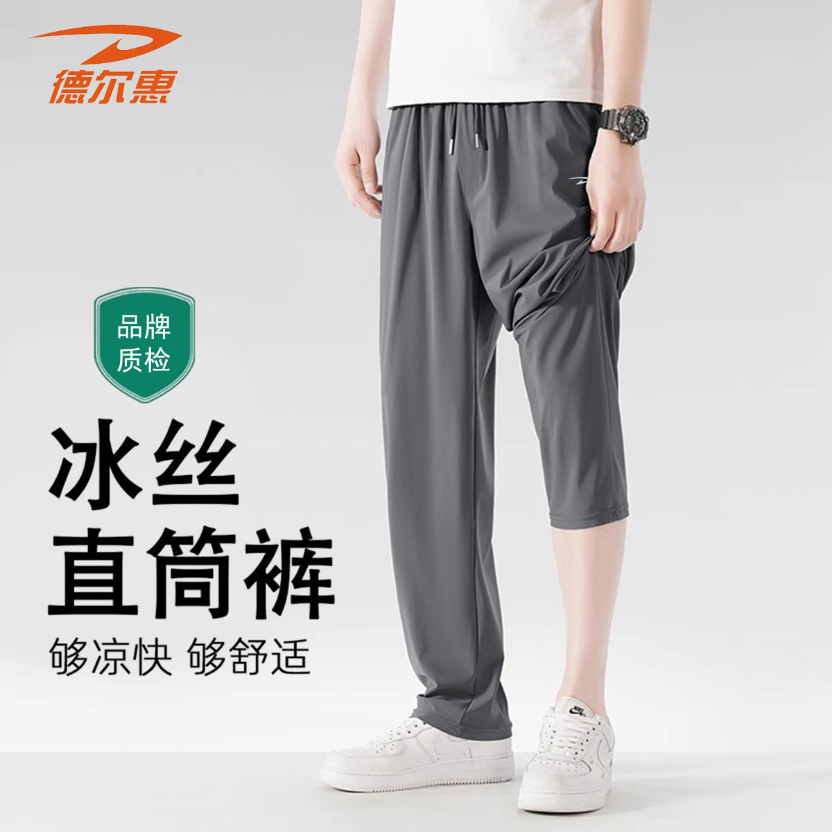 Delhui メンズ パンツ 夏 アイスシルク パンツ ストレート ゆったり 速乾 エアコン スポーツ 日焼け防止 ドレープ カジュアル パンツ