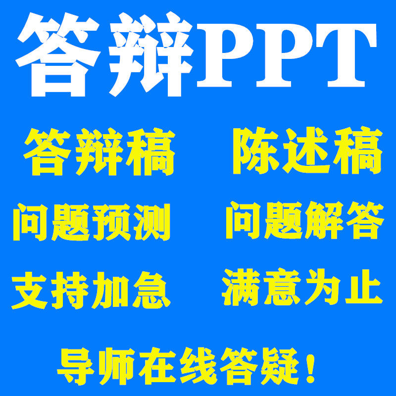 【Система】 Защита дипломной работы в формате ppt самопрезентация черновик заявления черновик прогнозирования проблемы тема защиты в формате PPT простой шаблон