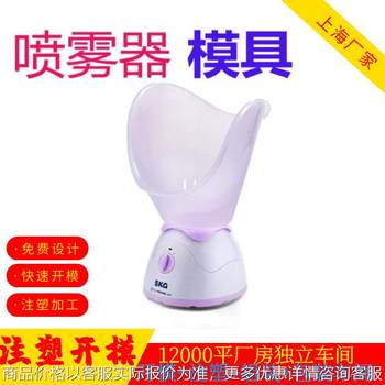 Shanghai plastic mold factory plastic shell development injection mold development design sprayer mold manufacturer supply