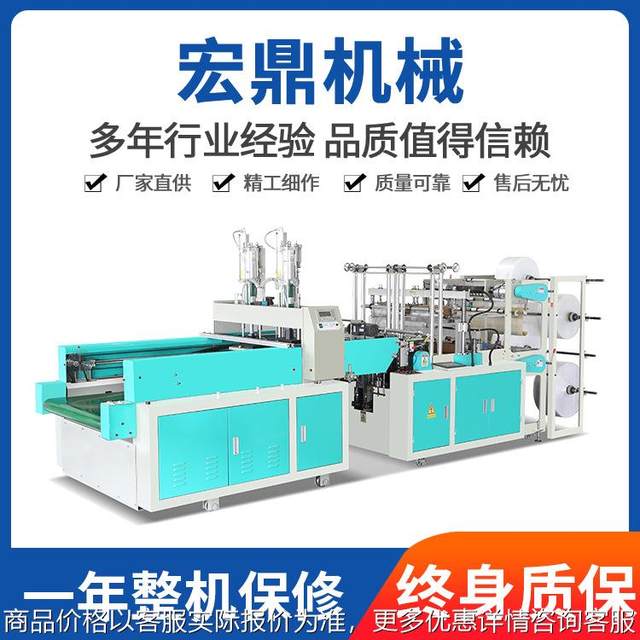 Computer heat sealing hot cutting bag making machine High-speed vest bag horse clip bag making machine Convenient bag making machine