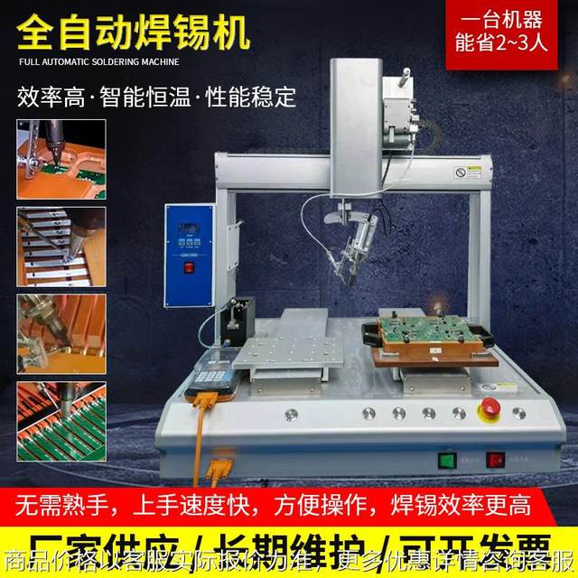 Electronic wire fully automatic dispensing machine circuit board plug-in dispensing soldering machine foot-pedal type manual soldering machine