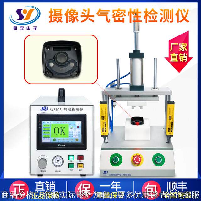 Security camera sealing tester Direct pressure airtightness detector Intelligent and efficient waterproof tester