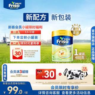 Смесь для детей старшего возраста friso, гонконгская версия, meisujiaer в золотой упаковке, 6hmo, легко усваивается, 2 секции, 400 г, натуральная